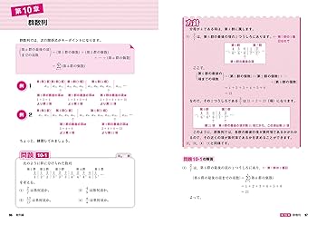 Amazon.co.jp: 改訂版 志田晶の 数列が面白いほどわかる本